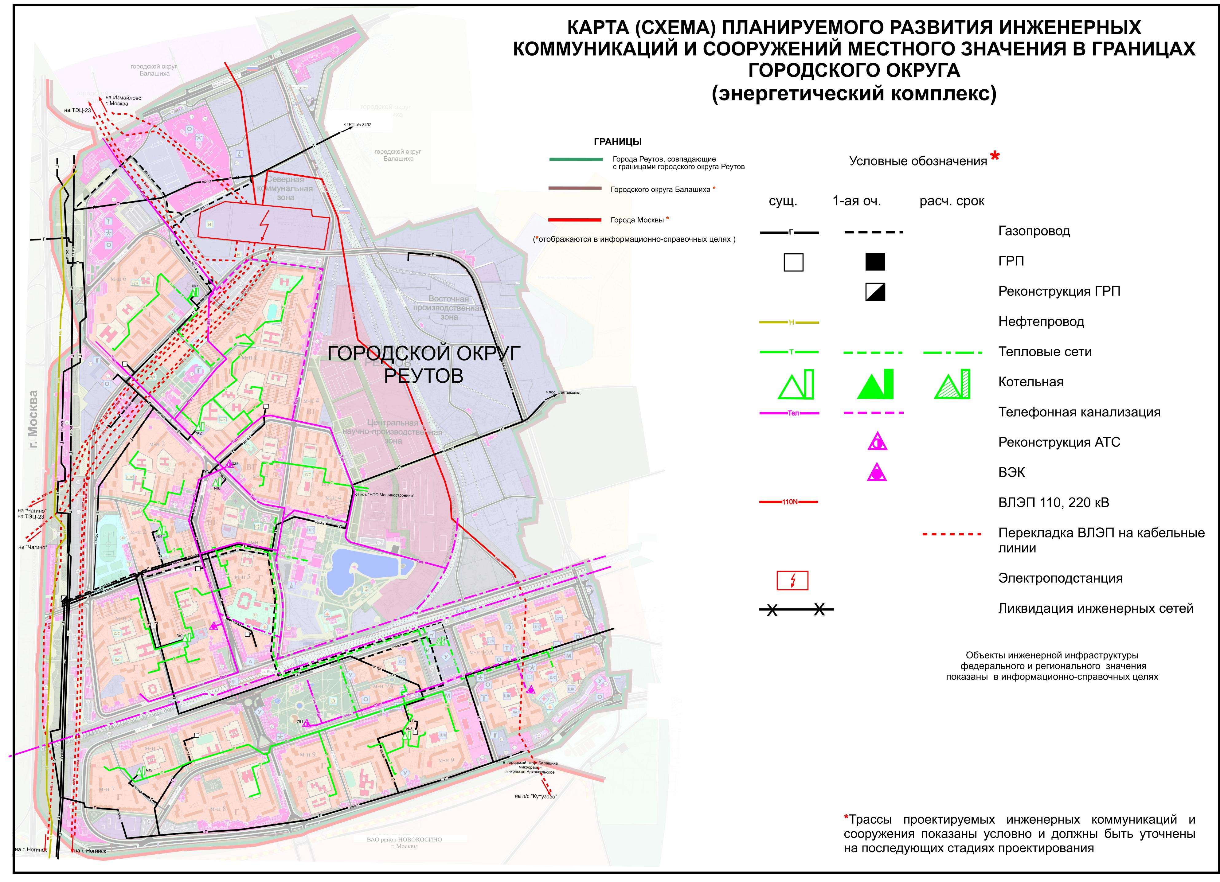 Карта инженерных коммуникаций города Балашихи